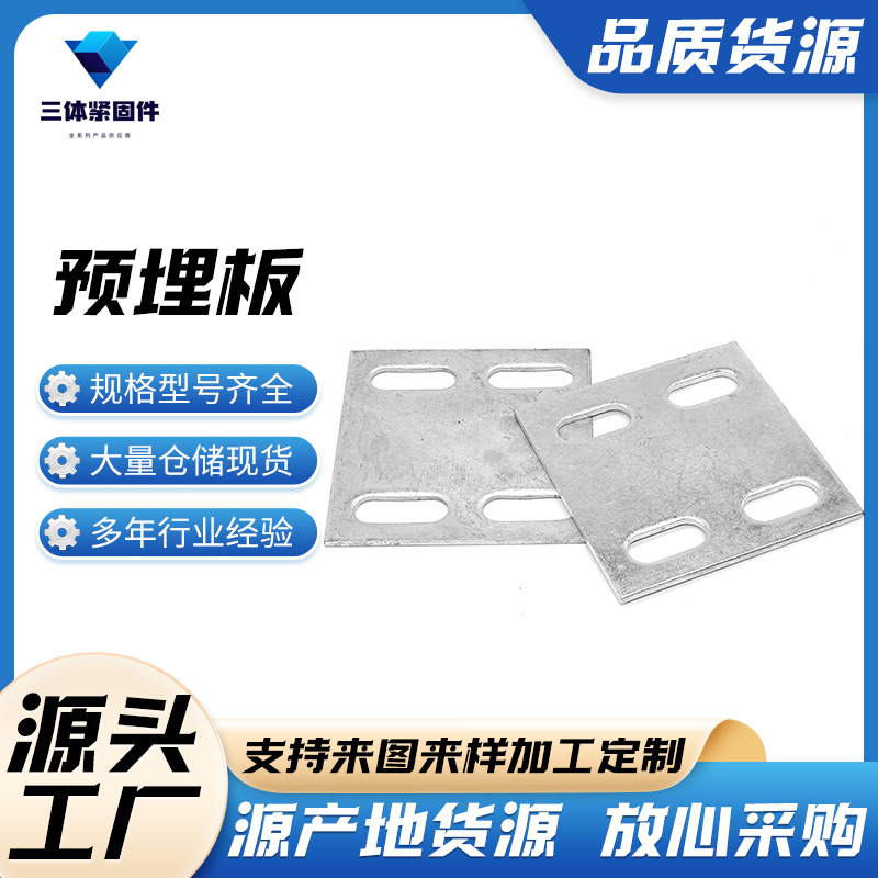 介休三体金属制品